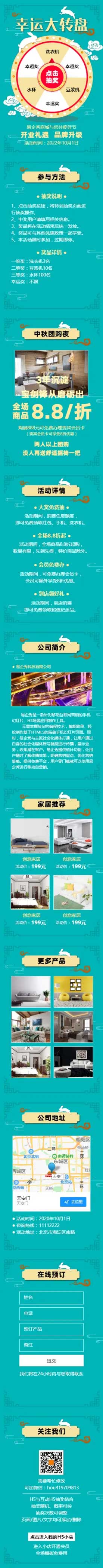 维奕平安喜乐赢新年 参与活动抽大奖 百万奖金等您拿