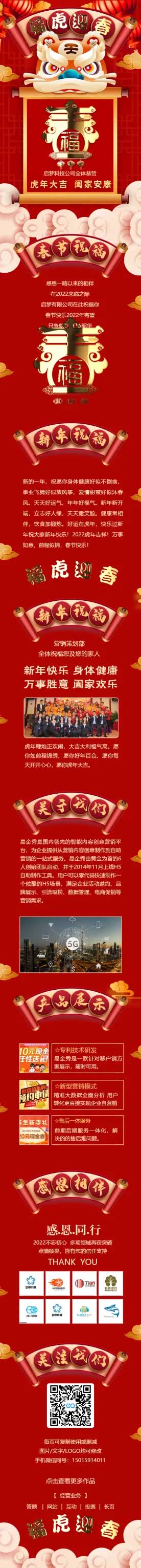 维奕好礼迎新年 佳节喜上喜 红包领不停 惊喜数不尽