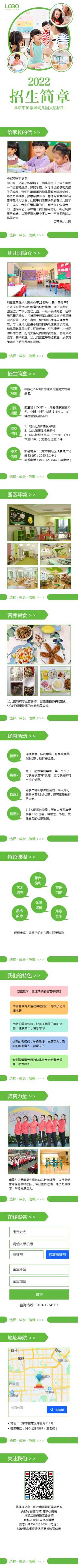 维奕追梦少年正当时 教育招生活动 春风十里 不如少年奋起