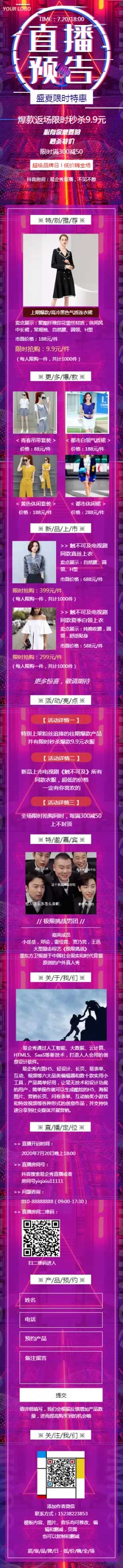 维奕科技抖音风 码上中奖 幸运砸金蛋全行业通用