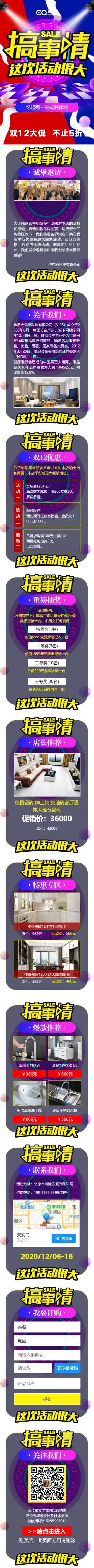 维奕精选品牌特惠 专享惠不停 0元抢PHONE苹果手机